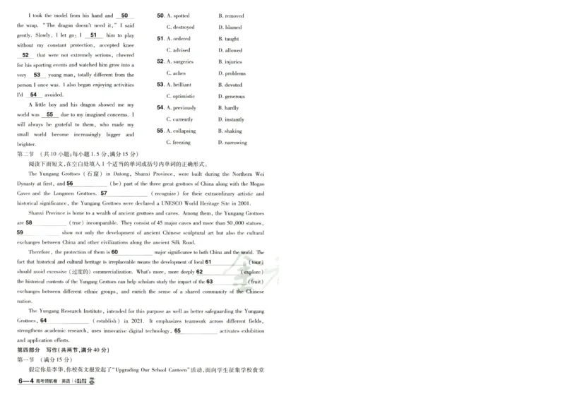 2026版金考卷&middot;百校联盟高考领航卷英语（新高考版）-A4_2026版金考卷&middot;百校联盟高考领航卷（全科）_2026版金考卷&middot;百校联盟高考领航卷语数英（新高考版）