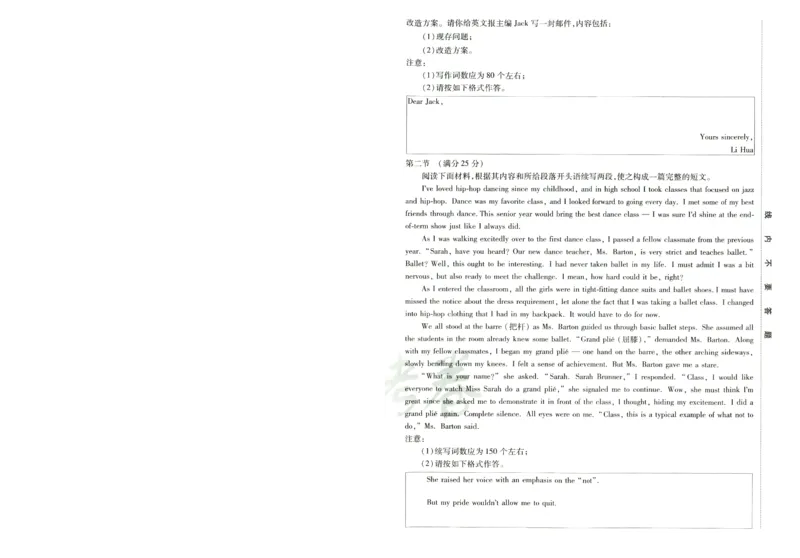 2026版金考卷&middot;百校联盟高考领航卷英语（新高考版）-A4_2026版金考卷&middot;百校联盟高考领航卷（全科）_2026版金考卷&middot;百校联盟高考领航卷语数英（新高考版）