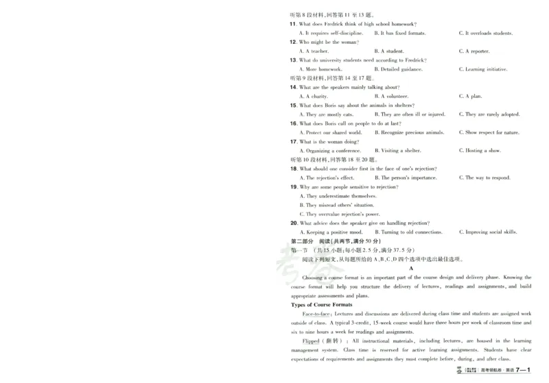 2026版金考卷&middot;百校联盟高考领航卷英语（新高考版）-A4_2026版金考卷&middot;百校联盟高考领航卷（全科）_2026版金考卷&middot;百校联盟高考领航卷语数英（新高考版）