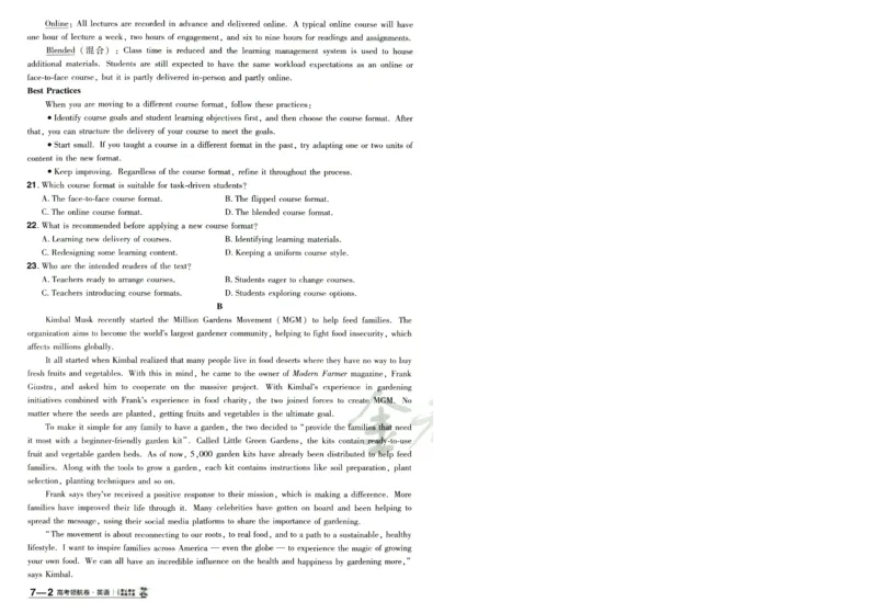 2026版金考卷&middot;百校联盟高考领航卷英语（新高考版）-A4_2026版金考卷&middot;百校联盟高考领航卷（全科）_2026版金考卷&middot;百校联盟高考领航卷语数英（新高考版）