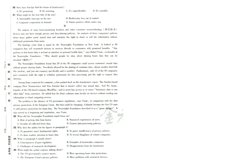 2026版金考卷&middot;百校联盟高考领航卷英语（新高考版）-A4_2026版金考卷&middot;百校联盟高考领航卷（全科）_2026版金考卷&middot;百校联盟高考领航卷语数英（新高考版）