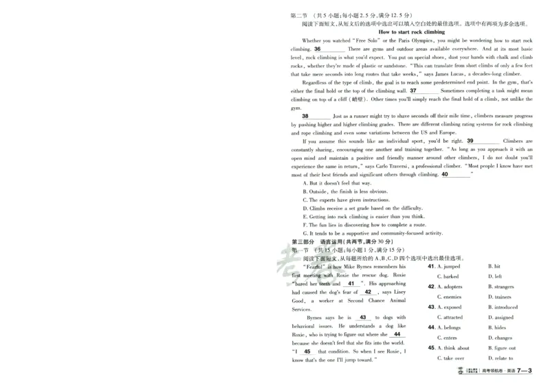 2026版金考卷&middot;百校联盟高考领航卷英语（新高考版）-A4_2026版金考卷&middot;百校联盟高考领航卷（全科）_2026版金考卷&middot;百校联盟高考领航卷语数英（新高考版）