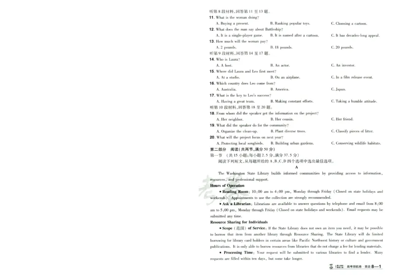2026版金考卷&middot;百校联盟高考领航卷英语（新高考版）-A4_2026版金考卷&middot;百校联盟高考领航卷（全科）_2026版金考卷&middot;百校联盟高考领航卷语数英（新高考版）