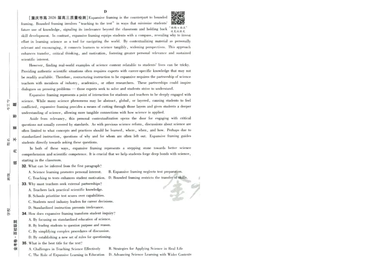 2026版金考卷&middot;百校联盟高考领航卷英语（新高考版）-A4_2026版金考卷&middot;百校联盟高考领航卷（全科）_2026版金考卷&middot;百校联盟高考领航卷语数英（新高考版）