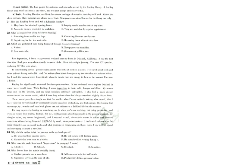 2026版金考卷&middot;百校联盟高考领航卷英语（新高考版）-A4_2026版金考卷&middot;百校联盟高考领航卷（全科）_2026版金考卷&middot;百校联盟高考领航卷语数英（新高考版）