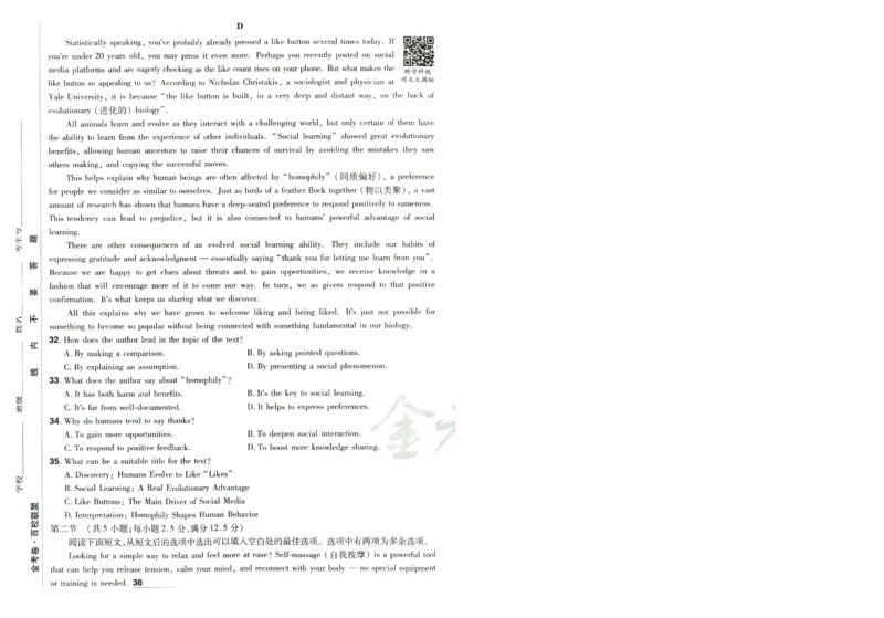 2026版金考卷&middot;百校联盟高考领航卷英语（新高考版）-A4_2026版金考卷&middot;百校联盟高考领航卷（全科）_2026版金考卷&middot;百校联盟高考领航卷语数英（新高考版）