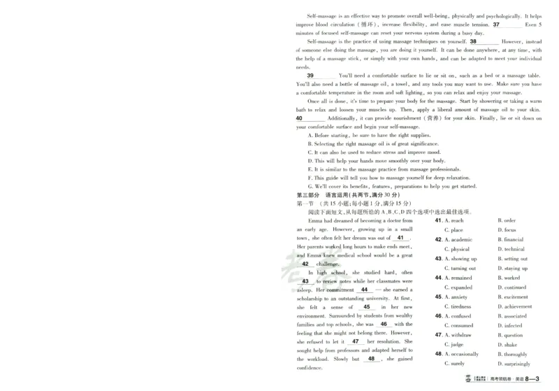 2026版金考卷&middot;百校联盟高考领航卷英语（新高考版）-A4_2026版金考卷&middot;百校联盟高考领航卷（全科）_2026版金考卷&middot;百校联盟高考领航卷语数英（新高考版）