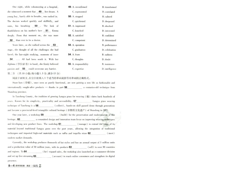 2026版金考卷&middot;百校联盟高考领航卷英语（新高考版）-A4_2026版金考卷&middot;百校联盟高考领航卷（全科）_2026版金考卷&middot;百校联盟高考领航卷语数英（新高考版）