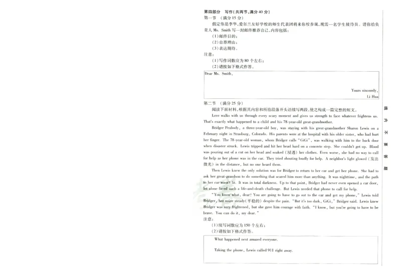 2026版金考卷&middot;百校联盟高考领航卷英语（新高考版）-A4_2026版金考卷&middot;百校联盟高考领航卷（全科）_2026版金考卷&middot;百校联盟高考领航卷语数英（新高考版）