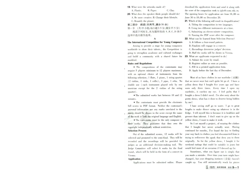 2026版金考卷&middot;百校联盟高考领航卷英语（新高考版）-A4_2026版金考卷&middot;百校联盟高考领航卷（全科）_2026版金考卷&middot;百校联盟高考领航卷语数英（新高考版）