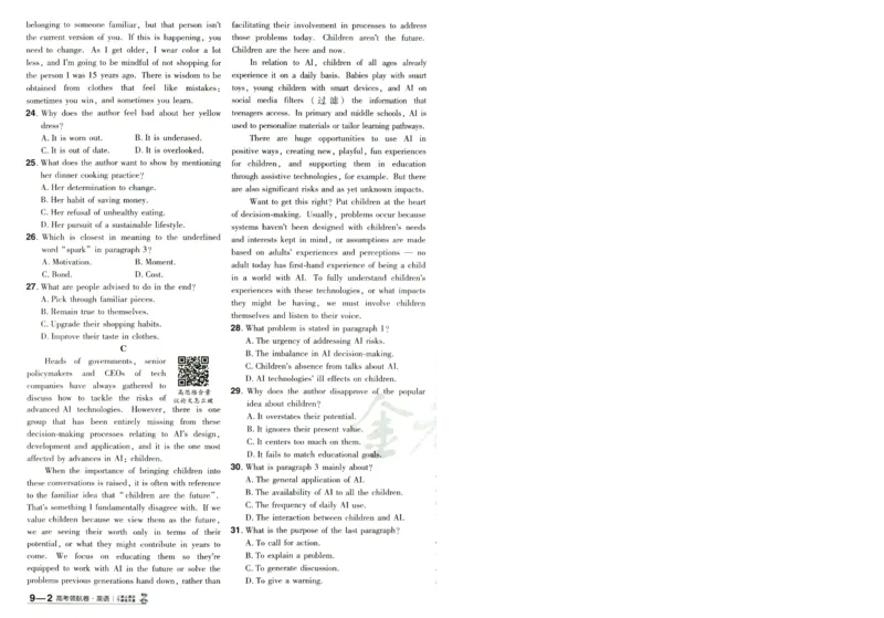 2026版金考卷&middot;百校联盟高考领航卷英语（新高考版）-A4_2026版金考卷&middot;百校联盟高考领航卷（全科）_2026版金考卷&middot;百校联盟高考领航卷语数英（新高考版）