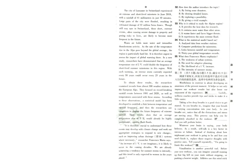 2026版金考卷&middot;百校联盟高考领航卷英语（新高考版）-A4_2026版金考卷&middot;百校联盟高考领航卷（全科）_2026版金考卷&middot;百校联盟高考领航卷语数英（新高考版）