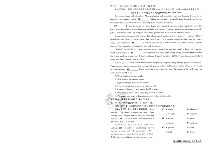 2026版金考卷&middot;百校联盟高考领航卷英语（新高考版）-A4_2026版金考卷&middot;百校联盟高考领航卷（全科）_2026版金考卷&middot;百校联盟高考领航卷语数英（新高考版）