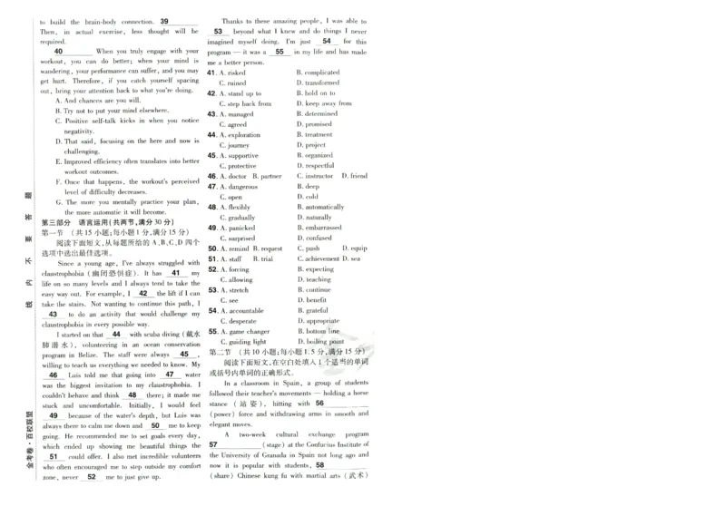 2026版金考卷&middot;百校联盟高考领航卷英语（新高考版）-A4_2026版金考卷&middot;百校联盟高考领航卷（全科）_2026版金考卷&middot;百校联盟高考领航卷语数英（新高考版）