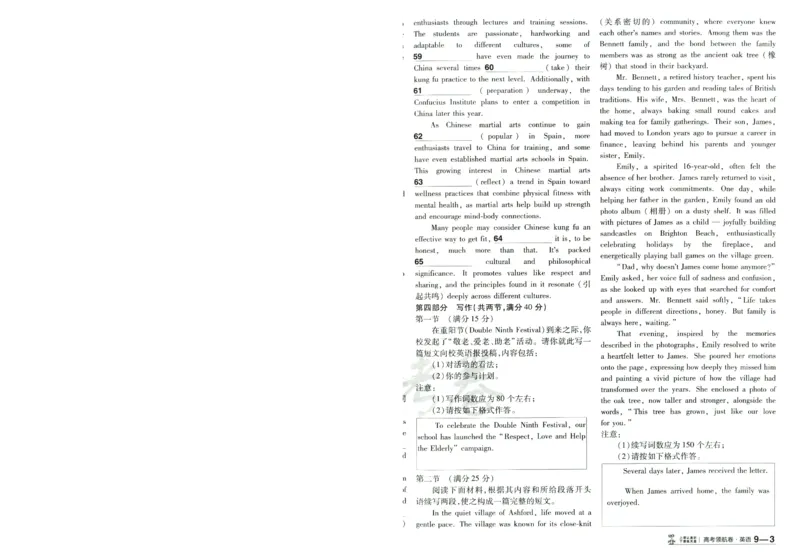 2026版金考卷&middot;百校联盟高考领航卷英语（新高考版）-A4_2026版金考卷&middot;百校联盟高考领航卷（全科）_2026版金考卷&middot;百校联盟高考领航卷语数英（新高考版）