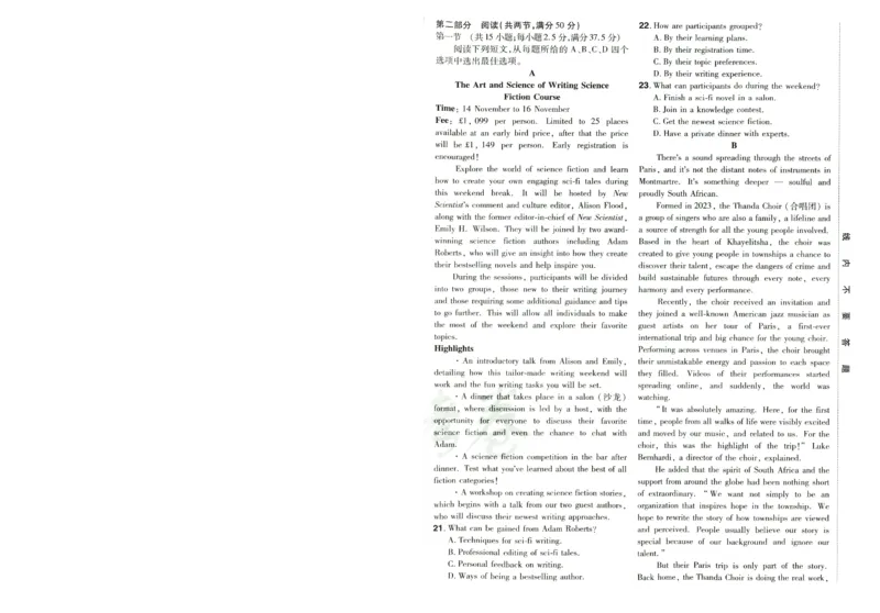 2026版金考卷&middot;百校联盟高考领航卷英语（新高考版）-A4_2026版金考卷&middot;百校联盟高考领航卷（全科）_2026版金考卷&middot;百校联盟高考领航卷语数英（新高考版）