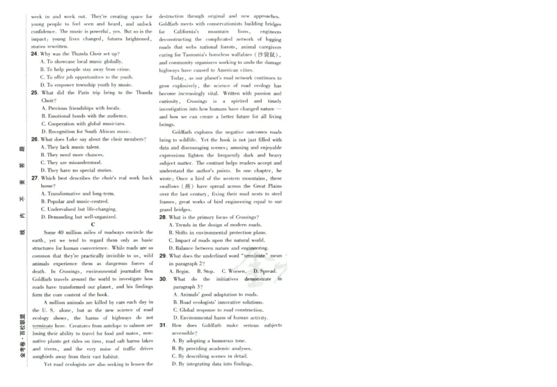 2026版金考卷&middot;百校联盟高考领航卷英语（新高考版）-A4_2026版金考卷&middot;百校联盟高考领航卷（全科）_2026版金考卷&middot;百校联盟高考领航卷语数英（新高考版）