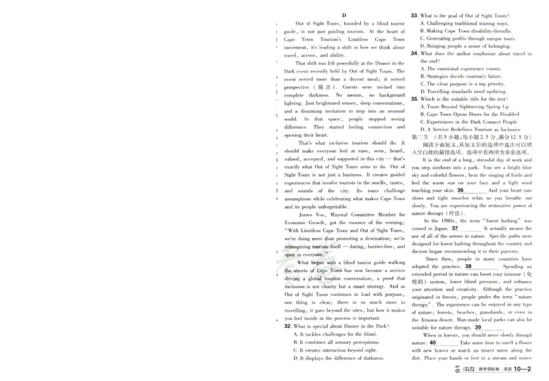 2026版金考卷&middot;百校联盟高考领航卷英语（新高考版）-A4_2026版金考卷&middot;百校联盟高考领航卷（全科）_2026版金考卷&middot;百校联盟高考领航卷语数英（新高考版）