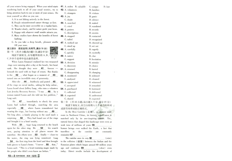 2026版金考卷&middot;百校联盟高考领航卷英语（新高考版）-A4_2026版金考卷&middot;百校联盟高考领航卷（全科）_2026版金考卷&middot;百校联盟高考领航卷语数英（新高考版）