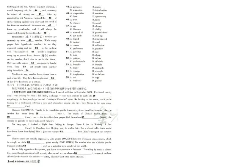 2026版金考卷&middot;百校联盟高考领航卷英语（新高考版）-A4_2026版金考卷&middot;百校联盟高考领航卷（全科）_2026版金考卷&middot;百校联盟高考领航卷语数英（新高考版）