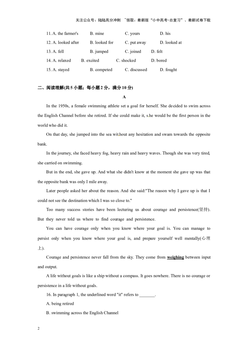 故事与诗歌专题复习作业及参考答案_02中考总复习（2026版更新中）_03-英语-中考总复习_2024年中考复习资料_中考教案+课件+学案+练习_2024中考StoriesandPoems课件+教案+学案+作业+素材