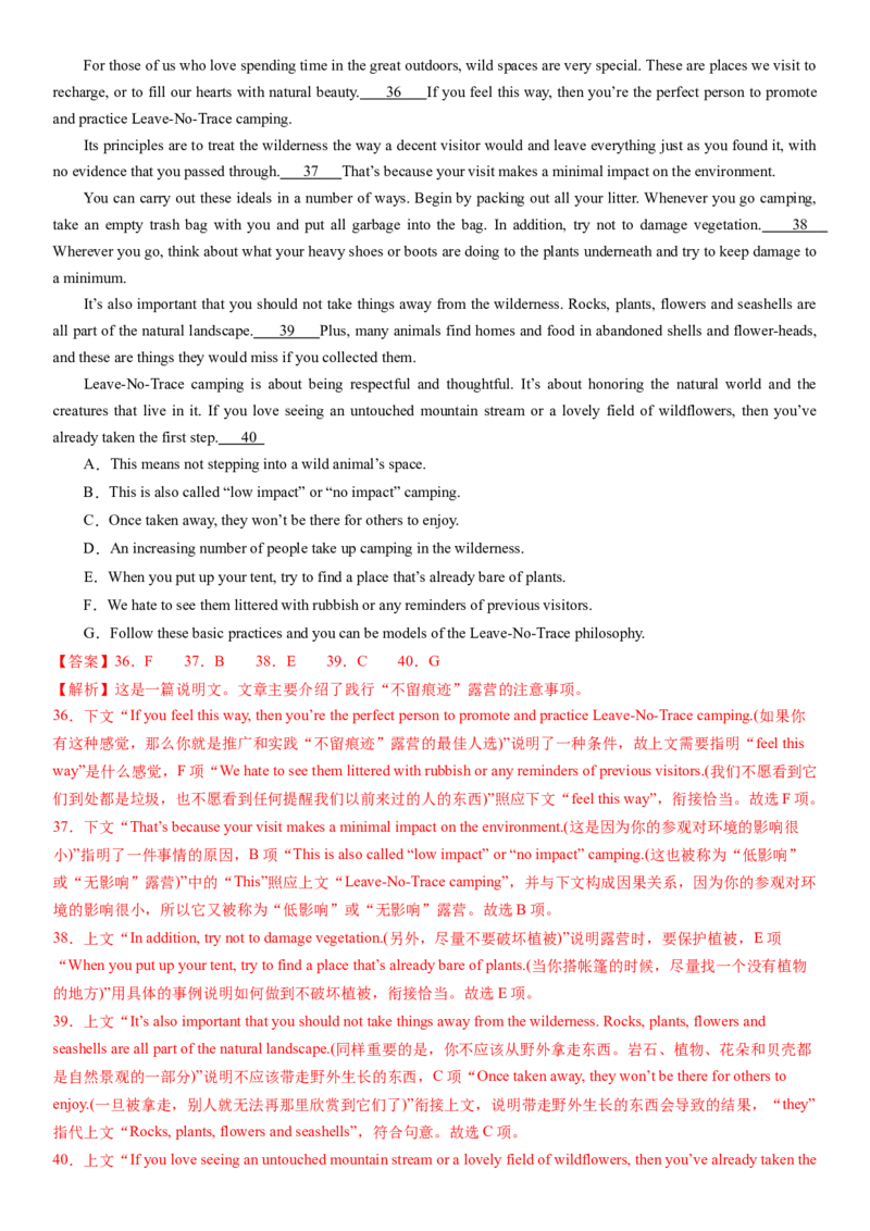 2024年高考英语二轮复习测试卷（新高考Ⅰ卷）（一）（全析全解版）_3.2025英语总复习_2024年新高考资料_2.2024二轮复习_2024年高考英语二轮复习讲练测（新教材新高考）