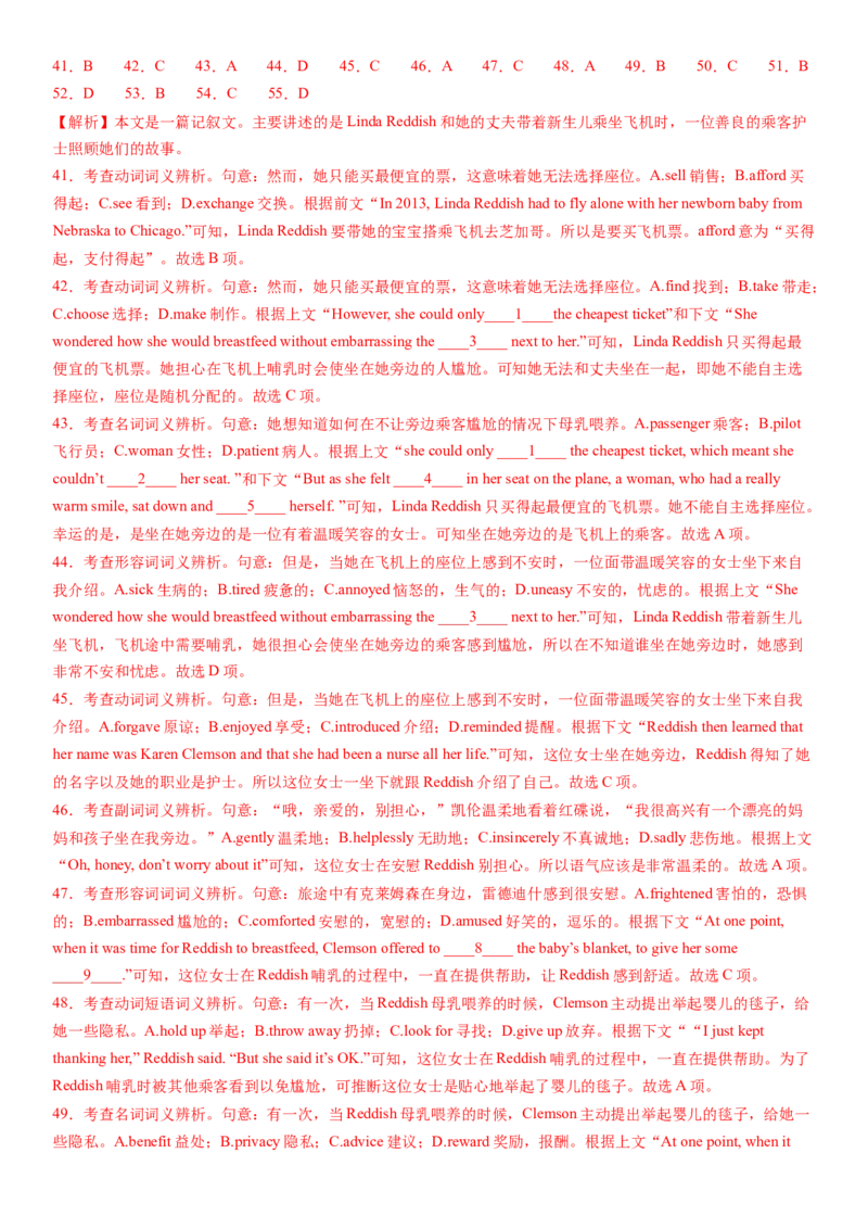 2024年高考英语二轮复习测试卷（新高考Ⅰ卷）（一）（全析全解版）_3.2025英语总复习_2024年新高考资料_2.2024二轮复习_2024年高考英语二轮复习讲练测（新教材新高考）