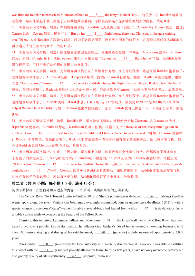 2024年高考英语二轮复习测试卷（新高考Ⅰ卷）（一）（全析全解版）_3.2025英语总复习_2024年新高考资料_2.2024二轮复习_2024年高考英语二轮复习讲练测（新教材新高考）