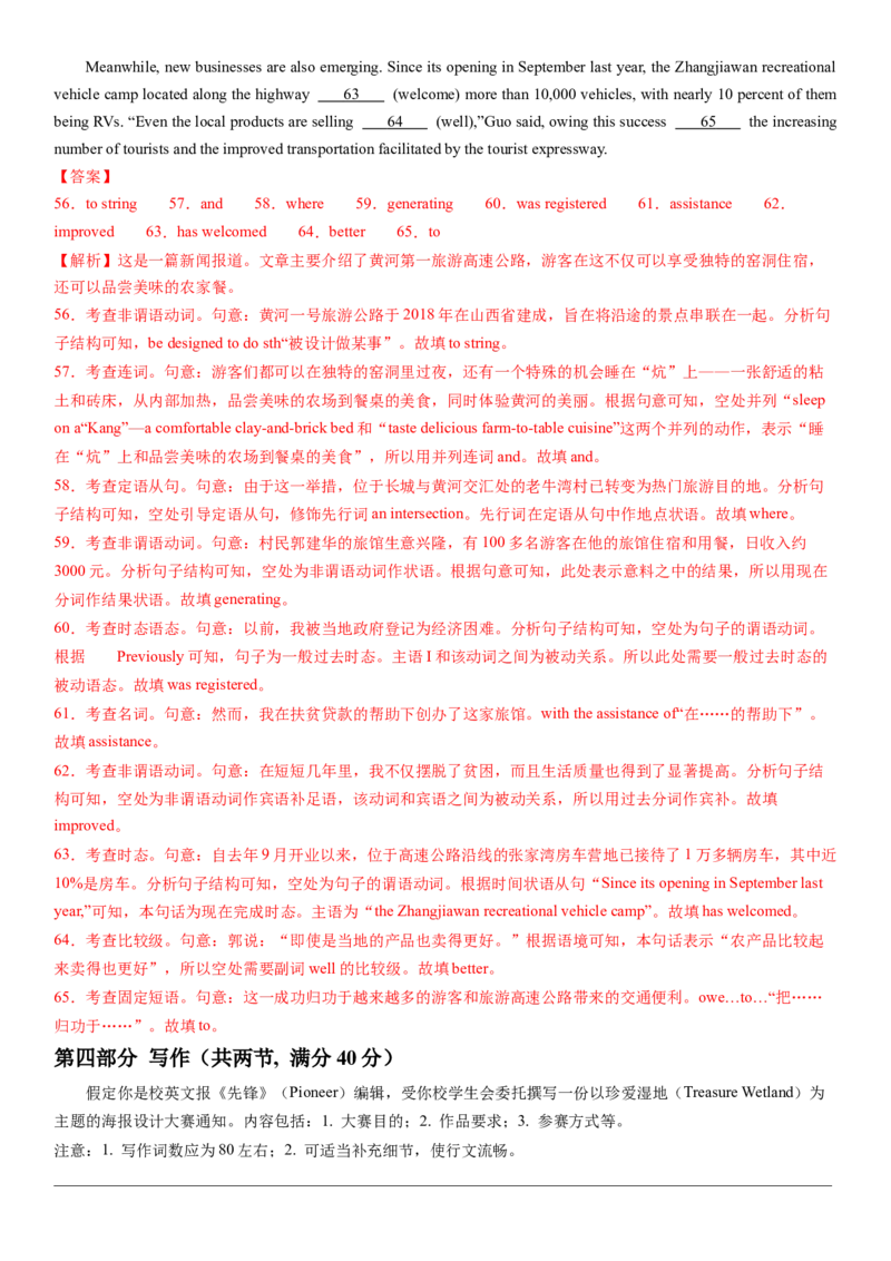 2024年高考英语二轮复习测试卷（新高考Ⅰ卷）（一）（全析全解版）_3.2025英语总复习_2024年新高考资料_2.2024二轮复习_2024年高考英语二轮复习讲练测（新教材新高考）