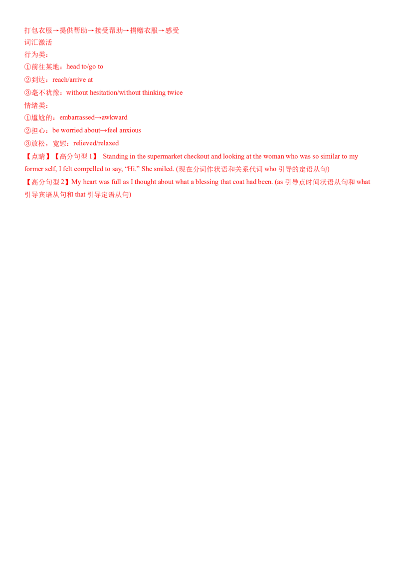 2024年高考英语二轮复习测试卷（新高考Ⅰ卷）（一）（全析全解版）_3.2025英语总复习_2024年新高考资料_2.2024二轮复习_2024年高考英语二轮复习讲练测（新教材新高考）