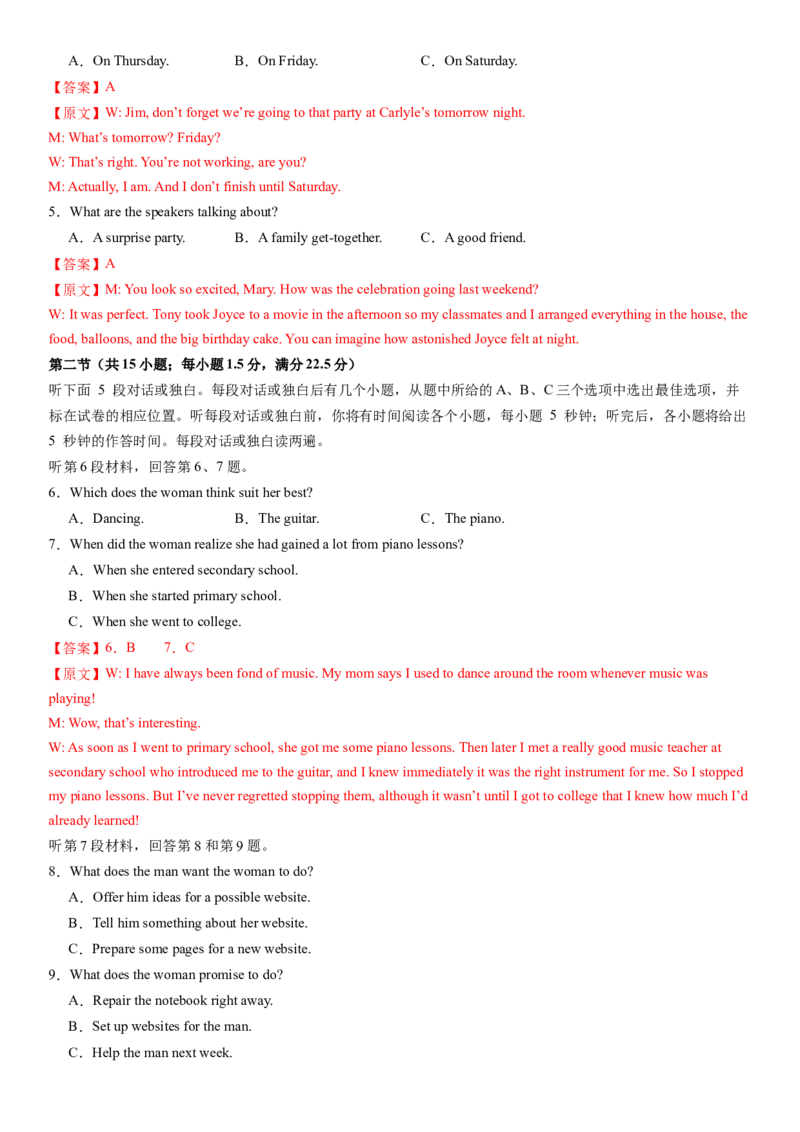 2024年高考英语二轮复习测试卷（新高考Ⅰ卷）（一）（全析全解版）_3.2025英语总复习_2024年新高考资料_2.2024二轮复习_2024年高考英语二轮复习讲练测（新教材新高考）