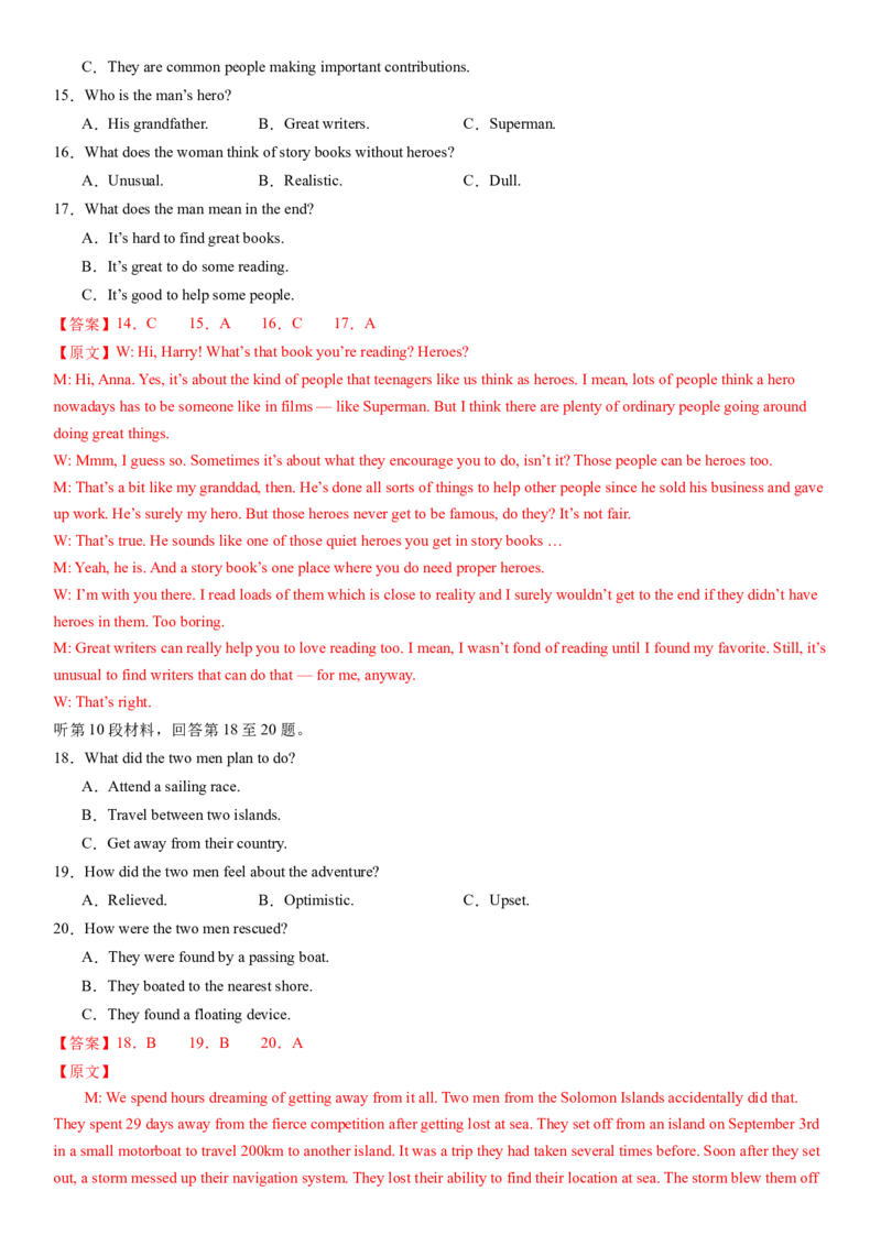 2024年高考英语二轮复习测试卷（新高考Ⅰ卷）（一）（全析全解版）_3.2025英语总复习_2024年新高考资料_2.2024二轮复习_2024年高考英语二轮复习讲练测（新教材新高考）