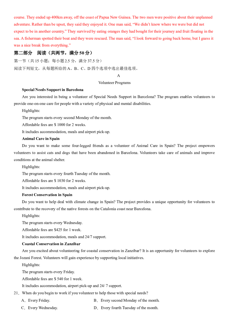 2024年高考英语二轮复习测试卷（新高考Ⅰ卷）（一）（全析全解版）_3.2025英语总复习_2024年新高考资料_2.2024二轮复习_2024年高考英语二轮复习讲练测（新教材新高考）