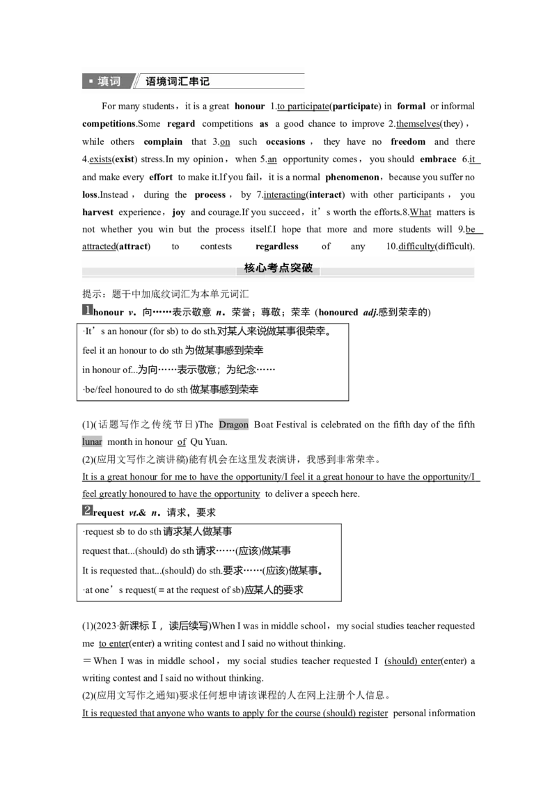 2025届高中英语一轮复习：必修第二册　Unit2　Let&rsquo;scelebrate！（教师版）_3.2025英语总复习_2025年新高考资料_一轮复习_2025届高中英语一轮复习课件+学案（完））