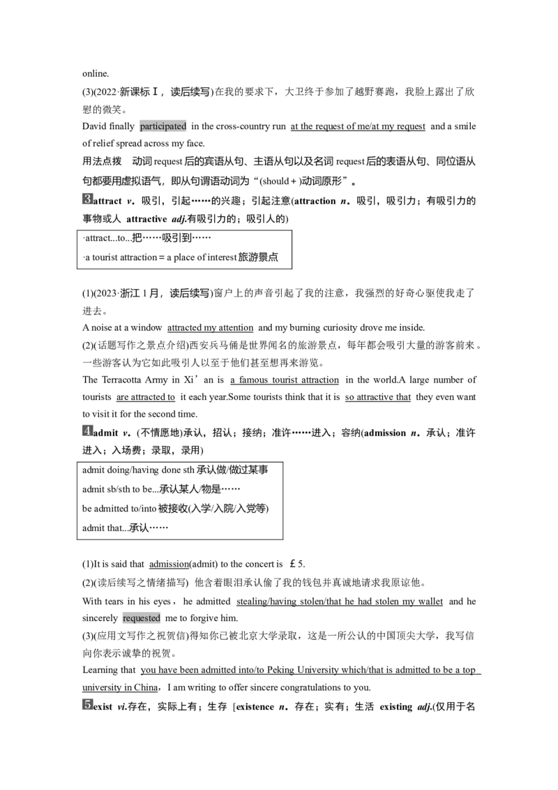 2025届高中英语一轮复习：必修第二册　Unit2　Let&rsquo;scelebrate！（教师版）_3.2025英语总复习_2025年新高考资料_一轮复习_2025届高中英语一轮复习课件+学案（完））