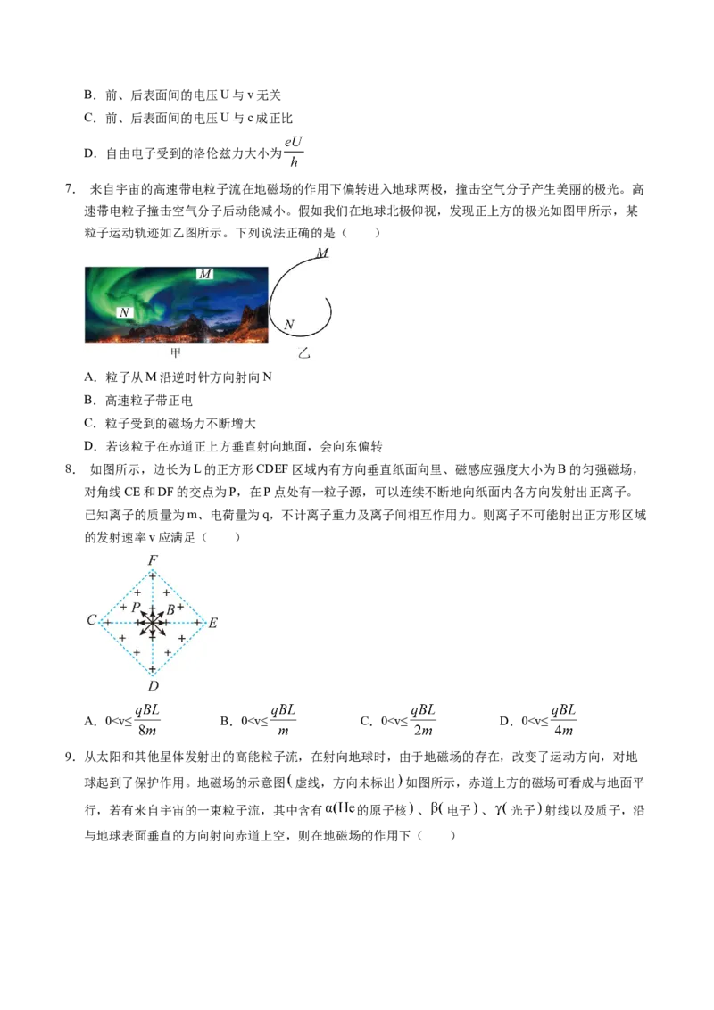 押第9、14题：磁场带电粒子在电磁场中的运动-备战2024年高考物理临考题号押题（辽宁、黑龙江、吉林专用）（原卷版）_4.2025物理总复习_2024年新高考资料_5.2024三轮冲刺
