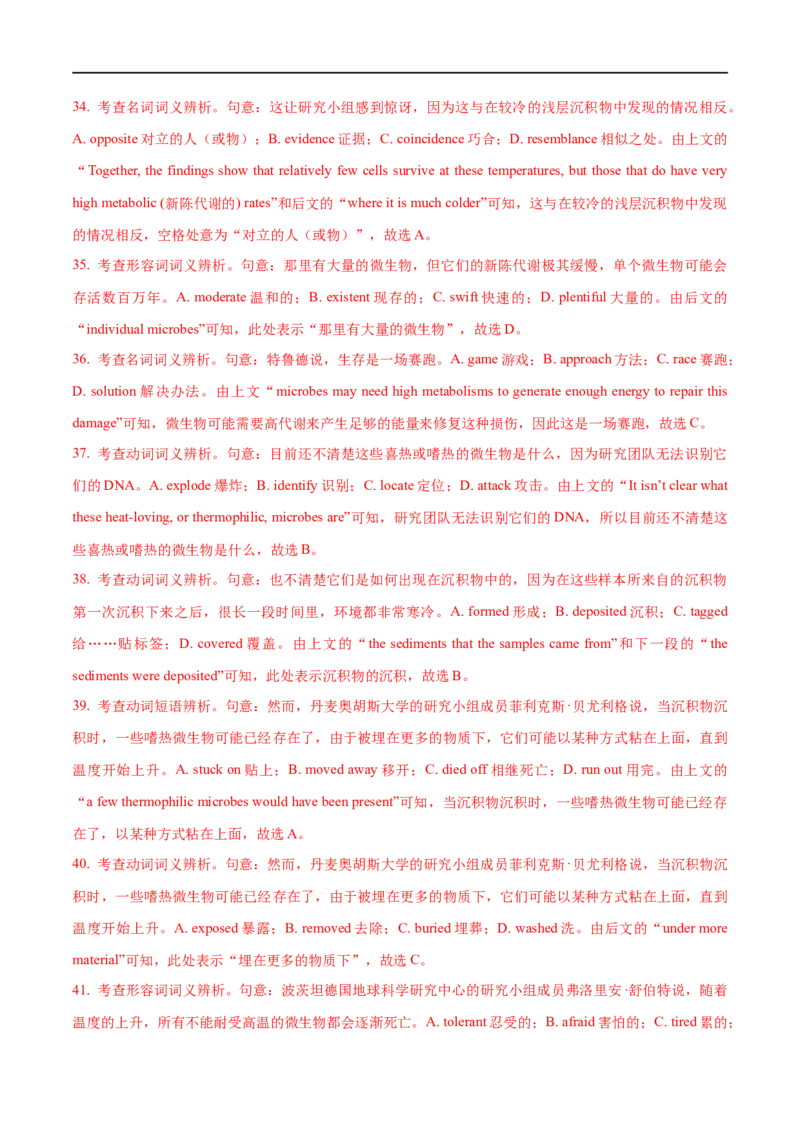 2.09完形填空解答微观策略-2023年高考英语一轮复习基础知识+基本能力双清（通用版）_3.2025英语总复习_赠品通用版（老高考）复习资料_一轮复习