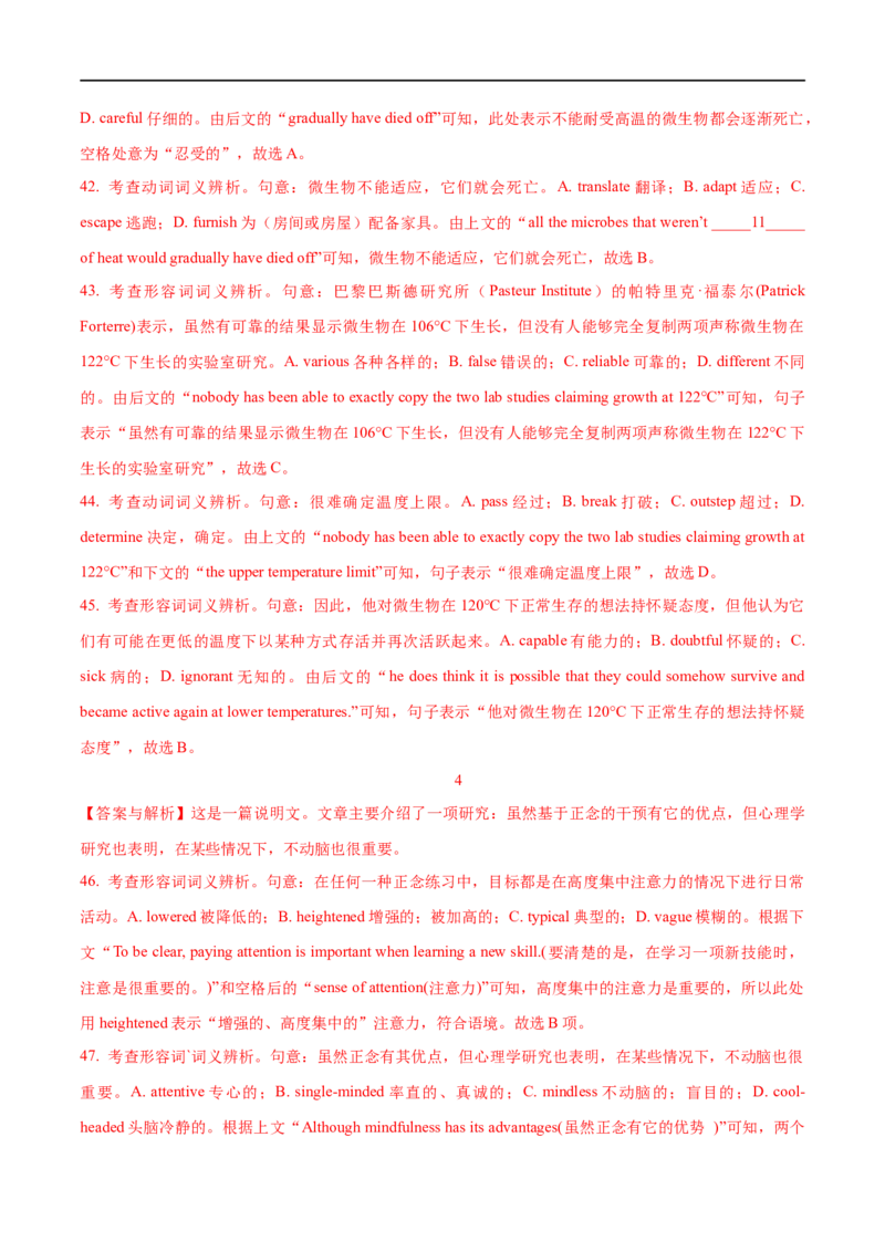 2.09完形填空解答微观策略-2023年高考英语一轮复习基础知识+基本能力双清（通用版）_3.2025英语总复习_赠品通用版（老高考）复习资料_一轮复习