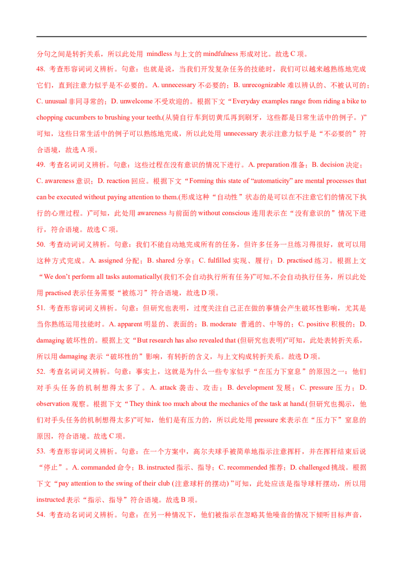 2.09完形填空解答微观策略-2023年高考英语一轮复习基础知识+基本能力双清（通用版）_3.2025英语总复习_赠品通用版（老高考）复习资料_一轮复习