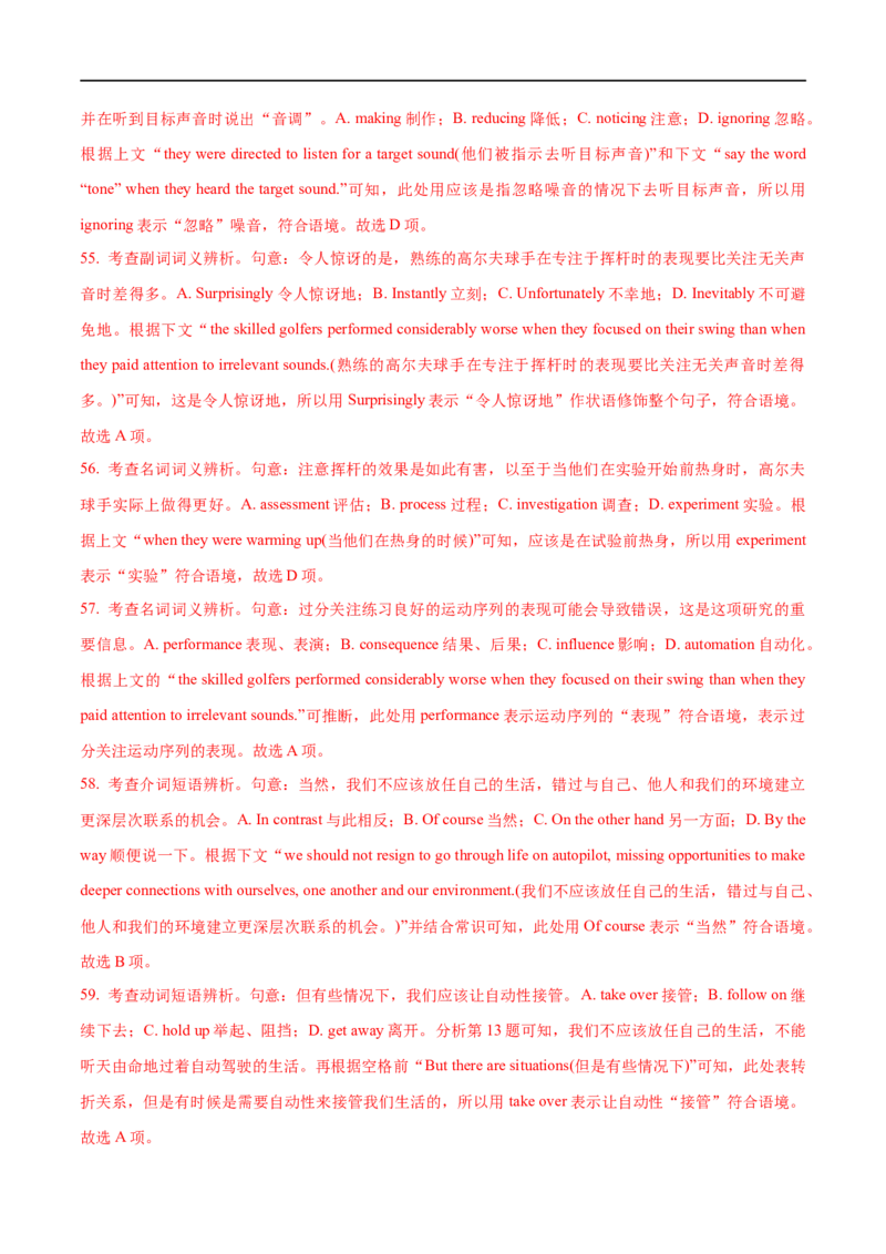 2.09完形填空解答微观策略-2023年高考英语一轮复习基础知识+基本能力双清（通用版）_3.2025英语总复习_赠品通用版（老高考）复习资料_一轮复习