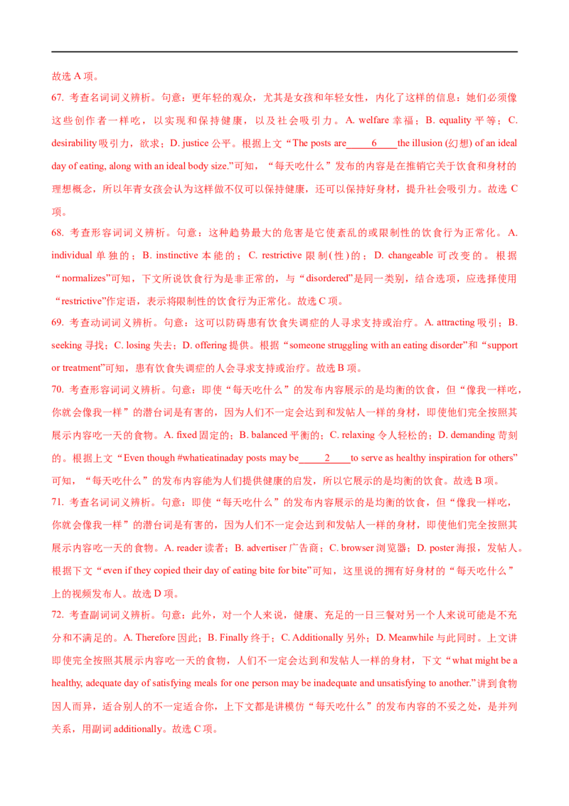 2.09完形填空解答微观策略-2023年高考英语一轮复习基础知识+基本能力双清（通用版）_3.2025英语总复习_赠品通用版（老高考）复习资料_一轮复习