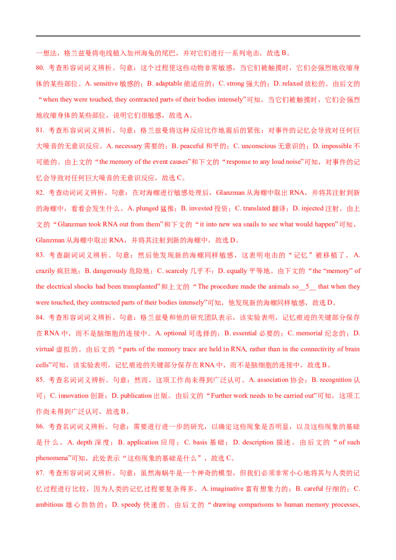 2.09完形填空解答微观策略-2023年高考英语一轮复习基础知识+基本能力双清（通用版）_3.2025英语总复习_赠品通用版（老高考）复习资料_一轮复习