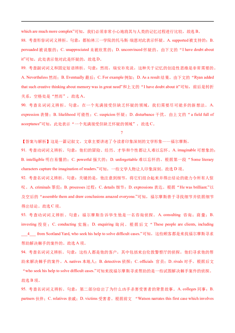 2.09完形填空解答微观策略-2023年高考英语一轮复习基础知识+基本能力双清（通用版）_3.2025英语总复习_赠品通用版（老高考）复习资料_一轮复习