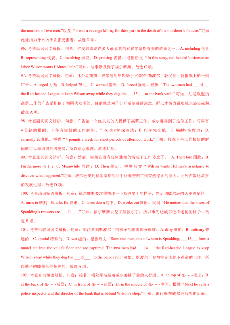 2.09完形填空解答微观策略-2023年高考英语一轮复习基础知识+基本能力双清（通用版）_3.2025英语总复习_赠品通用版（老高考）复习资料_一轮复习