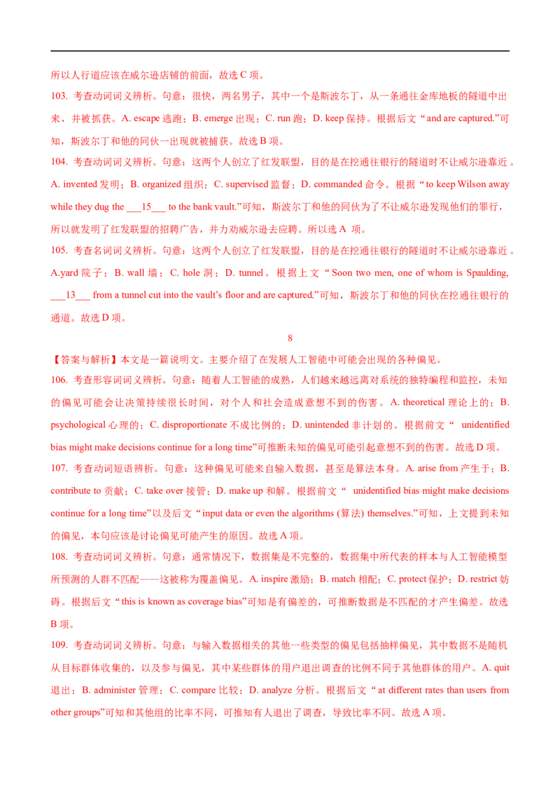 2.09完形填空解答微观策略-2023年高考英语一轮复习基础知识+基本能力双清（通用版）_3.2025英语总复习_赠品通用版（老高考）复习资料_一轮复习