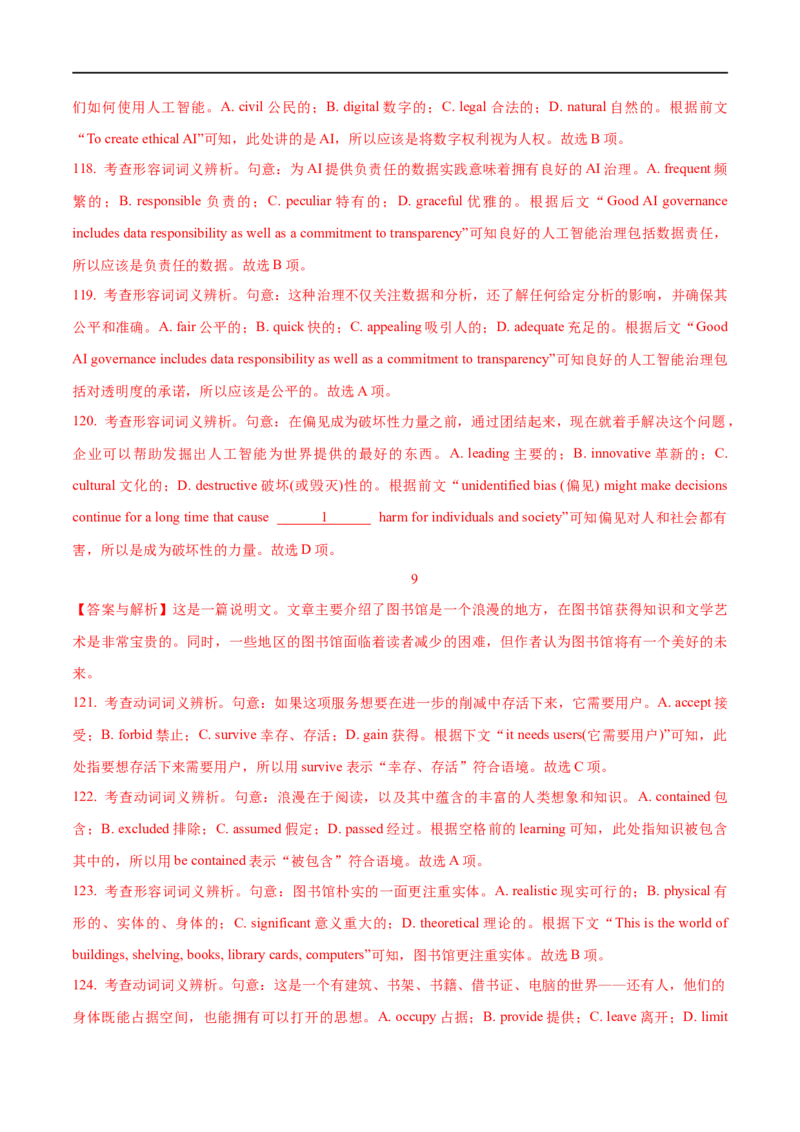 2.09完形填空解答微观策略-2023年高考英语一轮复习基础知识+基本能力双清（通用版）_3.2025英语总复习_赠品通用版（老高考）复习资料_一轮复习