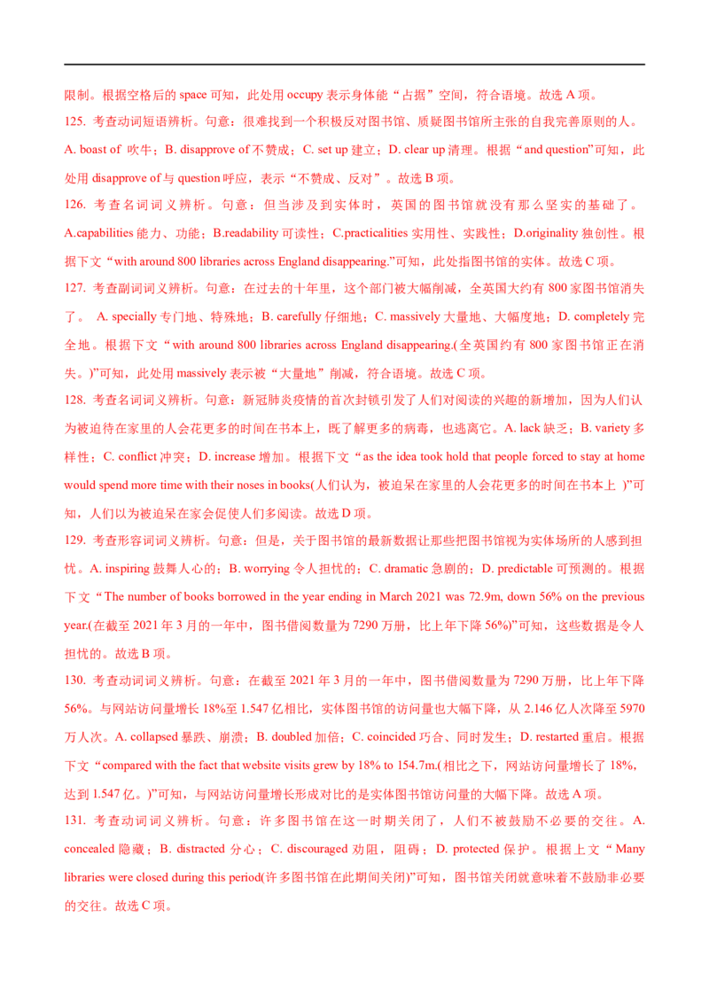 2.09完形填空解答微观策略-2023年高考英语一轮复习基础知识+基本能力双清（通用版）_3.2025英语总复习_赠品通用版（老高考）复习资料_一轮复习