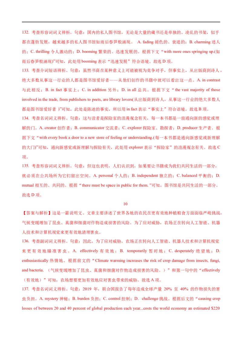 2.09完形填空解答微观策略-2023年高考英语一轮复习基础知识+基本能力双清（通用版）_3.2025英语总复习_赠品通用版（老高考）复习资料_一轮复习