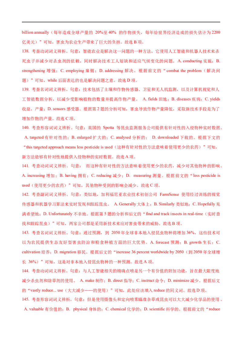 2.09完形填空解答微观策略-2023年高考英语一轮复习基础知识+基本能力双清（通用版）_3.2025英语总复习_赠品通用版（老高考）复习资料_一轮复习