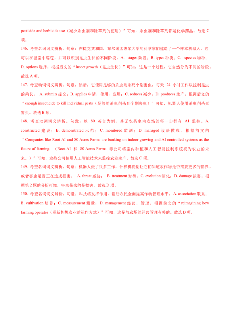 2.09完形填空解答微观策略-2023年高考英语一轮复习基础知识+基本能力双清（通用版）_3.2025英语总复习_赠品通用版（老高考）复习资料_一轮复习